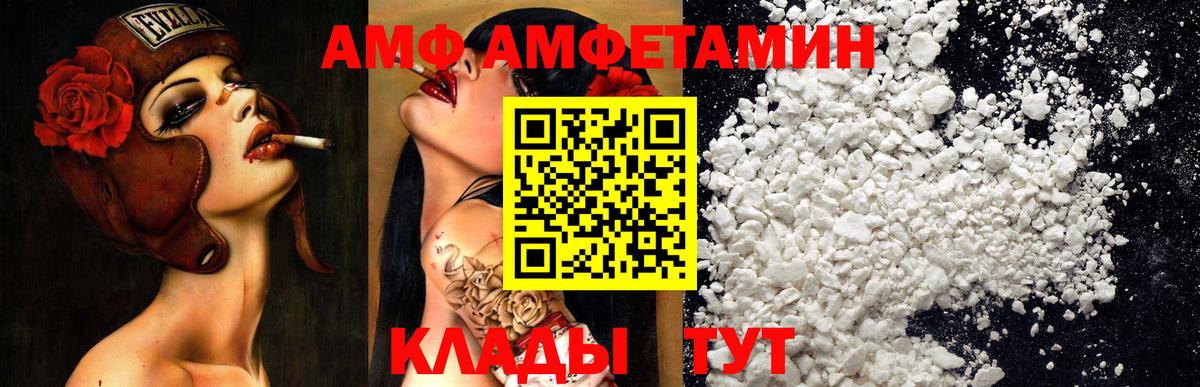 Amphetamine VHQ Благодарный