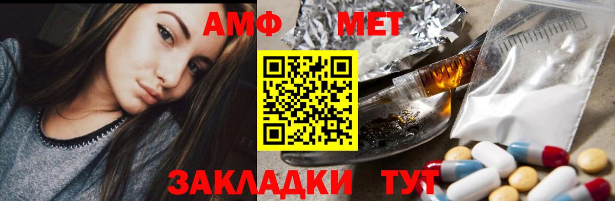 АМФ 97%  Вход с VPN  Амфетамин  Благодарный 