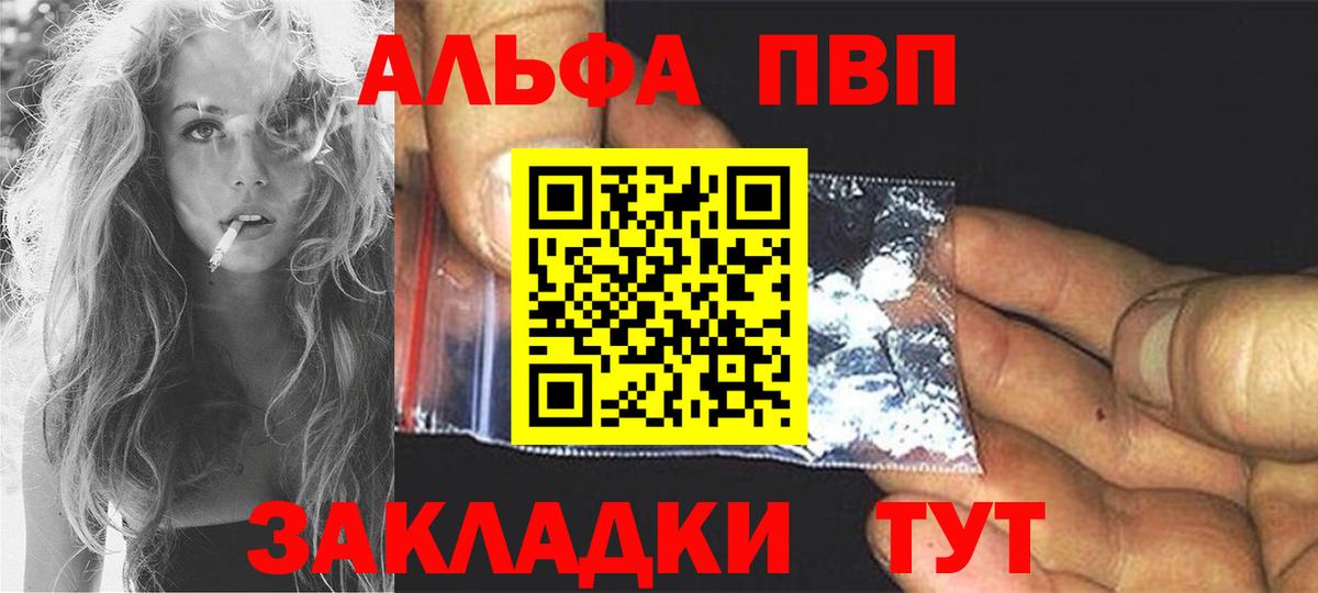 Alpha PVP  А ПВП VHQ  А ПВП СК КРИС  A-PVP мука  Вход с VPN  Благодарный 