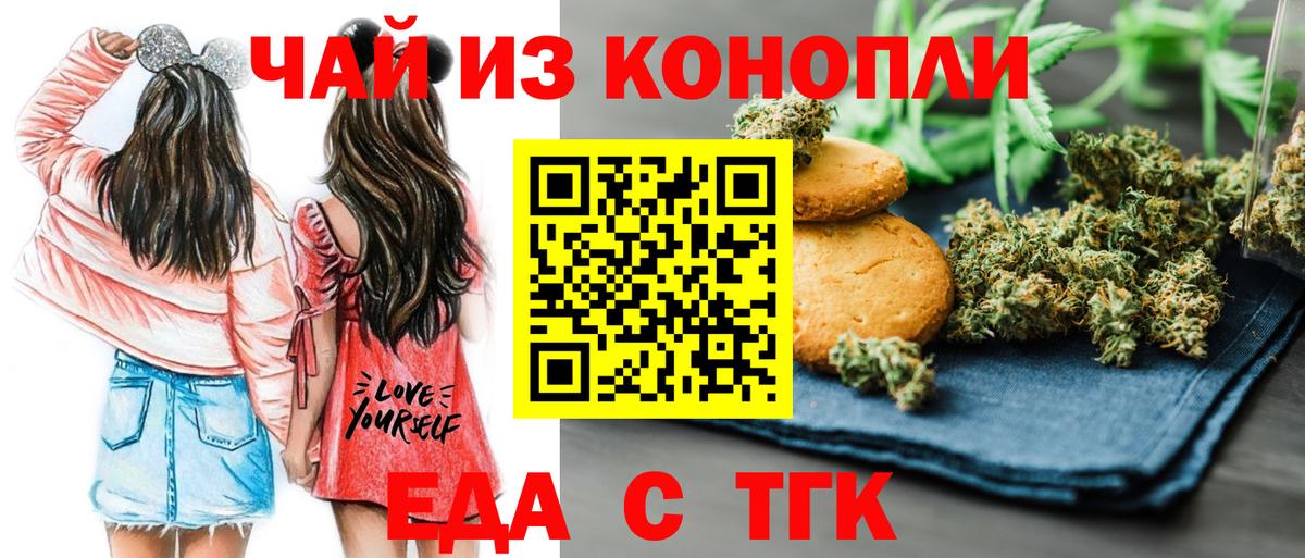 Благодарный  Печенье с ТГК марихуана  Вход с VPN 