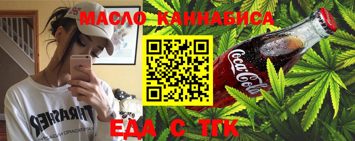 Печенье с ТГК конопля Благодарный