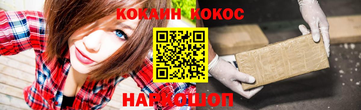 Благодарный  COCAIN 98%  COCAIN Колумбийский  Вход с VPN 