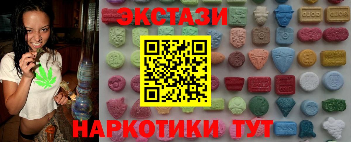 ЭКСТАЗИ  Вход с VPN  Благодарный  ЭКСТАЗИ круглые  ЭКСТАЗИ 280 MDMA 