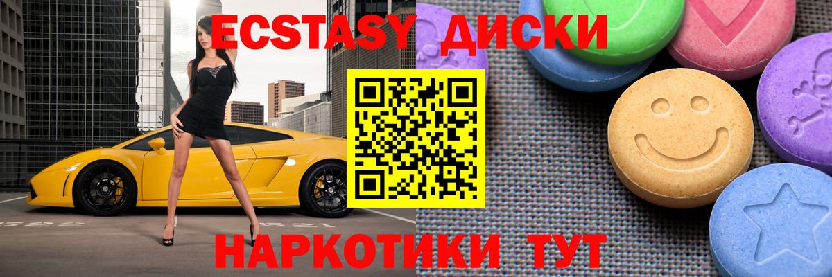 Ecstasy XTC Благодарный