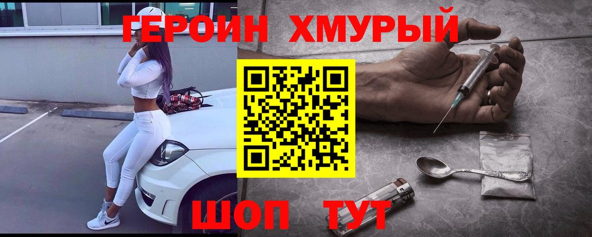 Героин Афган Благодарный