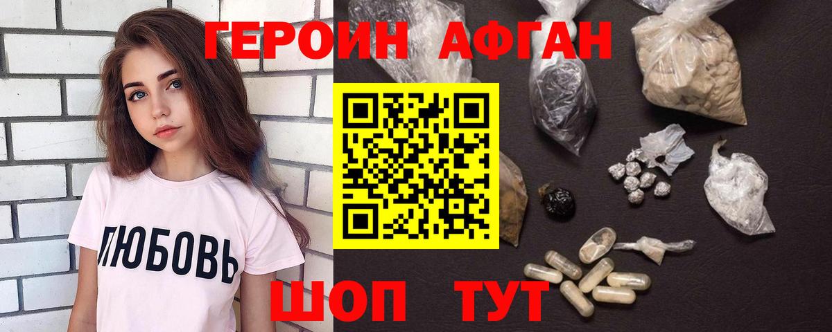 Благодарный  ГЕРОИН Афган  Вход с VPN 