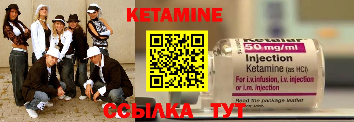 Кетамин VHQ Благодарный