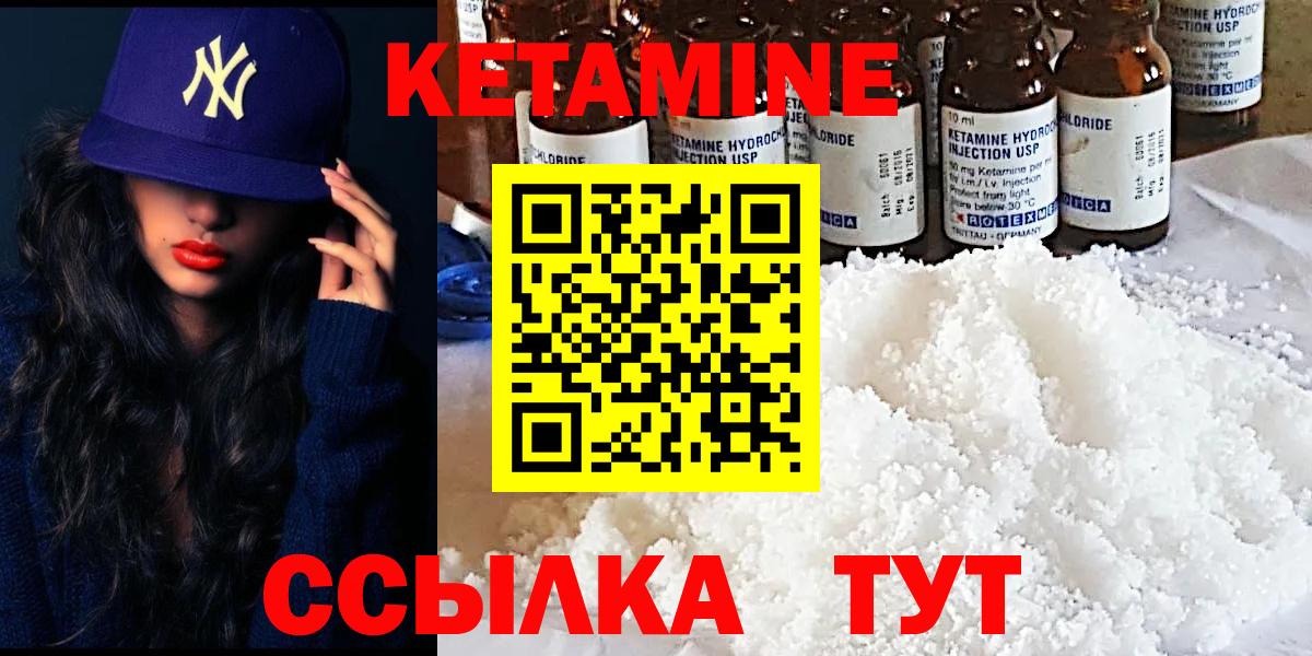 Кетамин ketamine  КЕТАМИН VHQ  Благодарный  Вход с VPN 