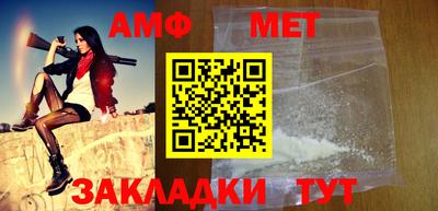 мет Аша