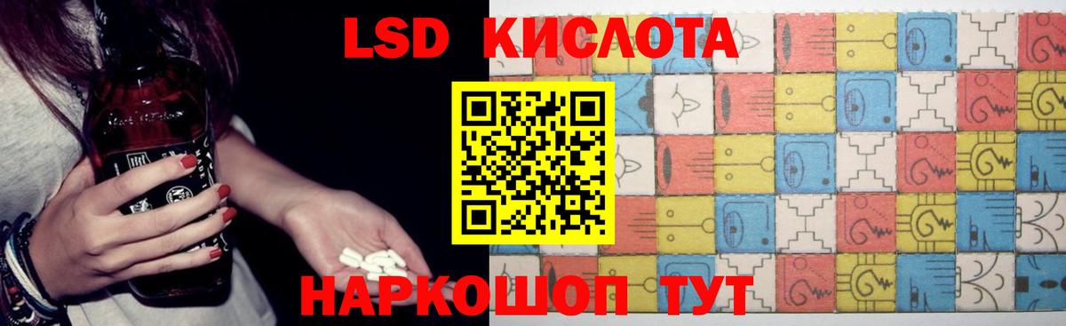 ЛСД экстази кислота  ЛСД экстази ecstasy  Вход с VPN  Благодарный 