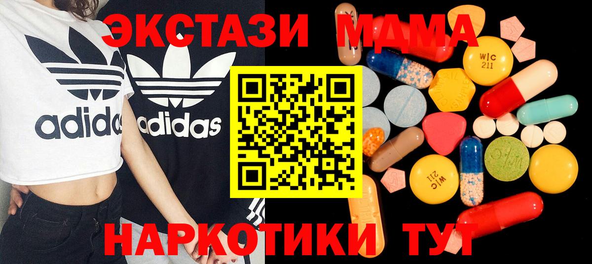 МДМА Molly  Вход с VPN  МДМА Molly  МДМА  Благодарный 