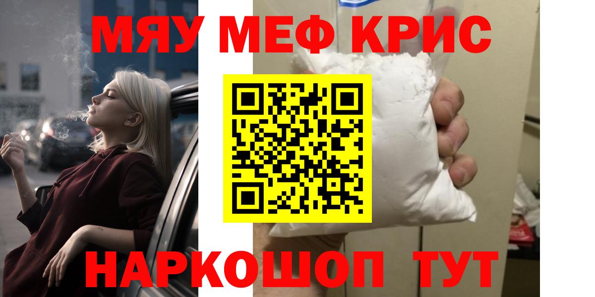 Благодарный  Меф мука  Вход с VPN  Мефедрон mephedrone 