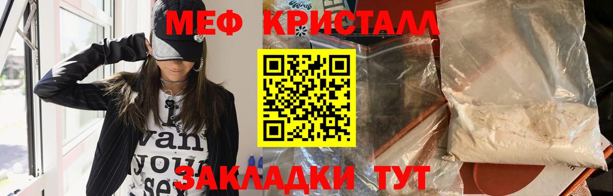 Меф кристаллы Благодарный