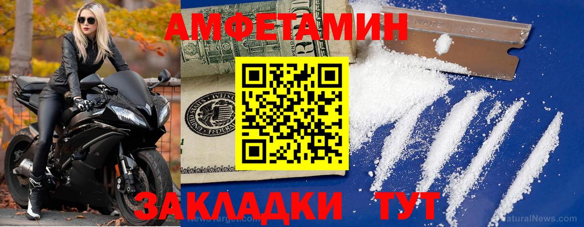 Первитин мет  Вход с VPN  Благодарный 