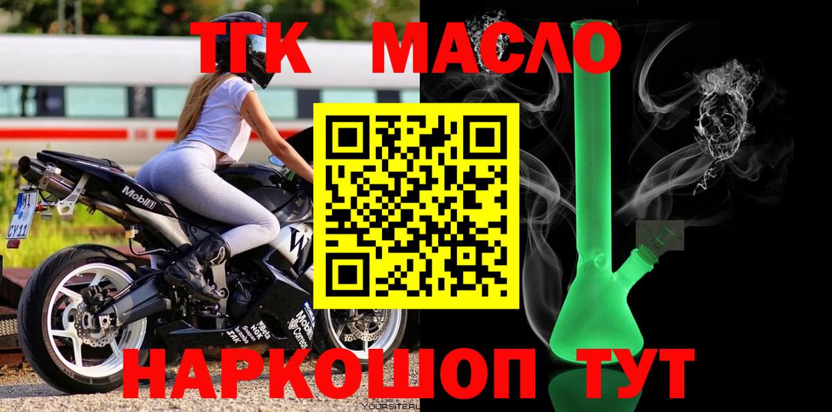 Дистиллят ТГК Wax  Вход с VPN  Благодарный  ТГК вейп с тгк 